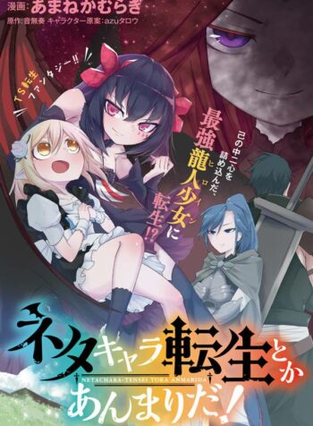 Neta Chara Tensei to ka anmari da! Yuri Manga (1)
