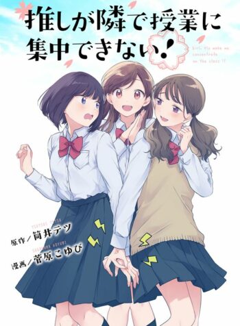 Oshi ga Tonari de Jugyou ni Shuuchuu Dekinai! Yuri Manga (1)