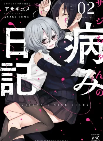 Saji-chan no Yami Nikki GL Manga