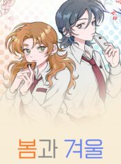 Spring and Winter Yuri Manhwa (1)