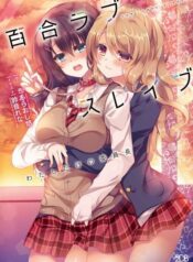 Yuri Love Slave Yuri Manga (1)