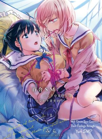 Yuri SM de Futari no Kimochi wa Tsunagarimasu ka Yuri Manga (1)