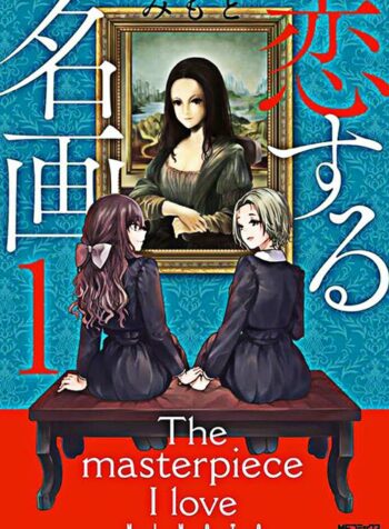 Beloved Paintings Shoujo-ai Manga