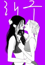 Haegu (Kill me Now) Yuri Manhwa (1)