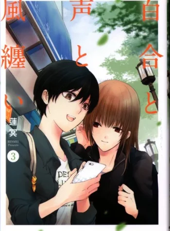 Lilies, Voice, Wear Wind Yuri Manga