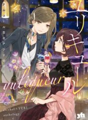 Yuliqueur – Alcohol x Yuri Anthology Yuri Manga (1)