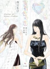 Housekiiro no Koi Shoujo-ai Manga (2)