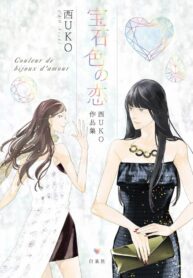 Housekiiro no Koi Shoujo-ai Manga (2)