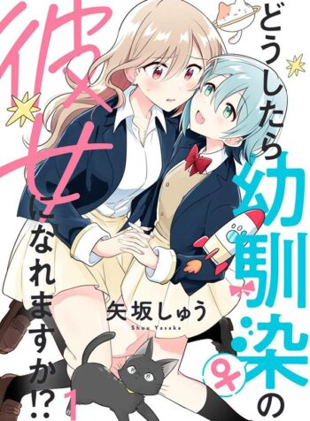 How Do I Get Together With My Childhood Friend Yuri Manga (2)