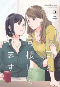 I Love You So Much, I Hate You dj – I Live with My Boss Yuri Manga (2)