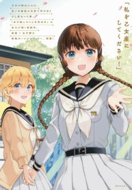 Starry Days at Ecliptic Dorm Yuri Manga (2)
