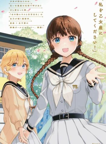 Starry Days at Ecliptic Dorm Yuri Manga (2)