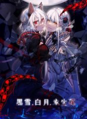 Black Snow. White Moon. Eternal Blossom Yuri Manhua (2)