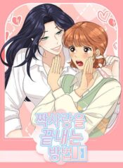 How to End an Unrequited Love Shoujo-ai Manhwa (1)