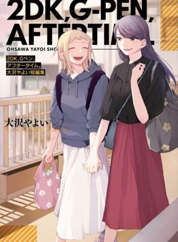 Oosawa Yayois Compilation Yuri Manga (1)