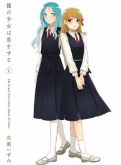 The Caged Bird Sings Theme Of Love. Yuri Manga (1)