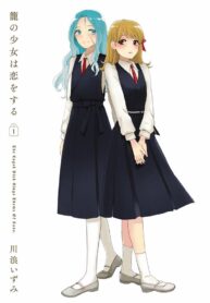 The Caged Bird Sings Theme Of Love. Yuri Manga (1)