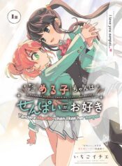 Yandere Meruko-chan Likes Her Senpai Shoujo-ai Manga (1)