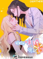 Your Taste Is a Little Sweet Shoujo-ai Manhua (2)