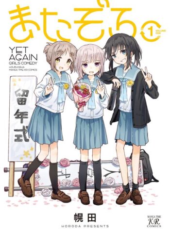 Matazoro Shoujo-ai Manga (2)