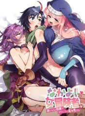 Nakayoshi Onna Boukensha wa Yoru ni Naru to Yadoya de Mechakucha Ecchi Suru Yuri Manga (1)