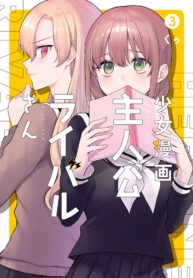 Shojo Manga Shujinko x Rival San (Serialization) Shoujo-ai Manga (1)