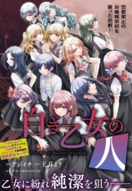 The White Maidens Werewolf Yuri Manga (1)