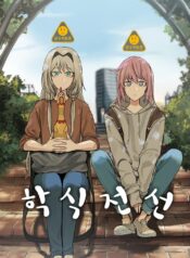 University Frontline Yuri Manhwa (2)