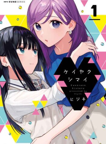 Contract Sisters Shoujo-ai Manga (2)