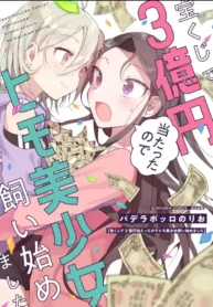 Takarakuji de 3 oku-en Atatta no de Himo Bishoujo Kai Hajimemashita Shoujo-ai Manga (2)