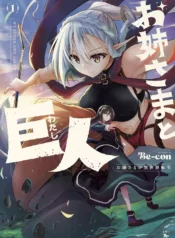 The Onee-sama and the Giant Shoujo-ai Manga (1)