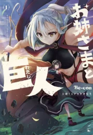 The Onee-sama and the Giant Shoujo-ai Manga (1)