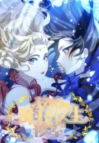 Attacking the Girls’s Dormitory of Demon King GL Manhua