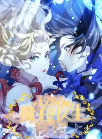 Attacking the Girls’s Dormitory of Demon King GL Manhua