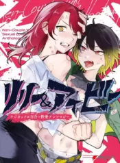 Lily & Ivy — Ken-Couple Yuri Sexual Love Anthology Yuri Manga (1)