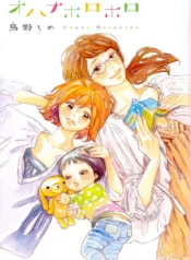 Ohana Holoholo Shoujo-ai Manga (1)
