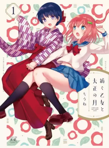 Spinning Maiden and the Taishou Moon Shoujo-ai Manga (2)
