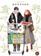 Tsukuritai Onna to Tabetai Onna Shoujo-ai Manga (1)