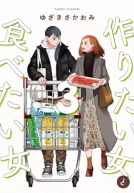 Tsukuritai Onna to Tabetai Onna Shoujo-ai Manga (1)