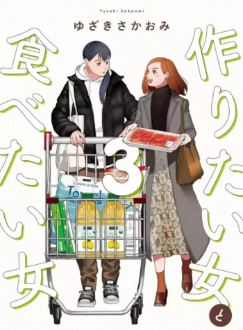 Tsukuritai Onna to Tabetai Onna Shoujo-ai Manga (1)