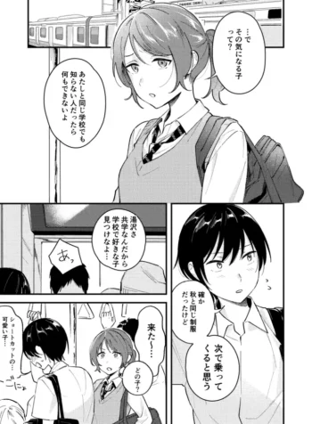 The Beginning Is Always Like This Yuri Manga (2)