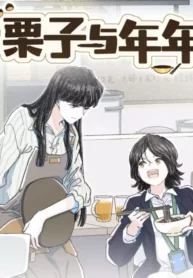 Li Zi Yu Nian Nian Shoujo-ai Manhua (2)