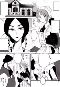Fortune Teller and Maid-chan Yuri Manga (2)