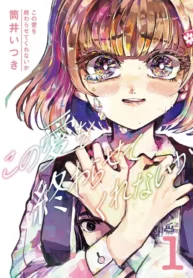 Kono Ai wo Owarasete kurenai ka Shoujo-ai Manga (1)