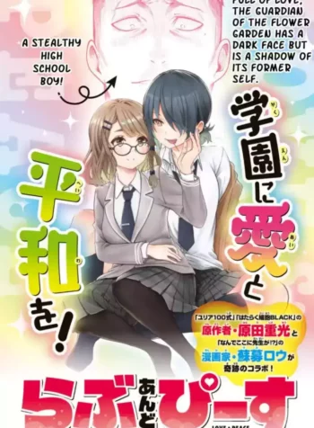 Love And Peace Yuri Manga (1)