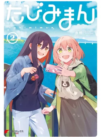 Tabimiman Shoujo-ai Manga (1)