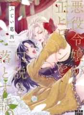 The Villainess Who Steals the Heroines Heart Yuri Manga (1)