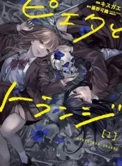 Pieta and Transi Shoujo-ai Manga (1)