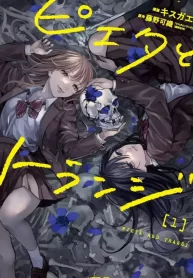 Pieta and Transi Shoujo-ai Manga (1)