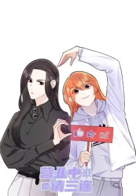 Business Application For Three Companies Shoujo-ai Manhua (1)